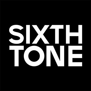 Sixth Tone下载-Sixth Tone appv1.1.8 最新版