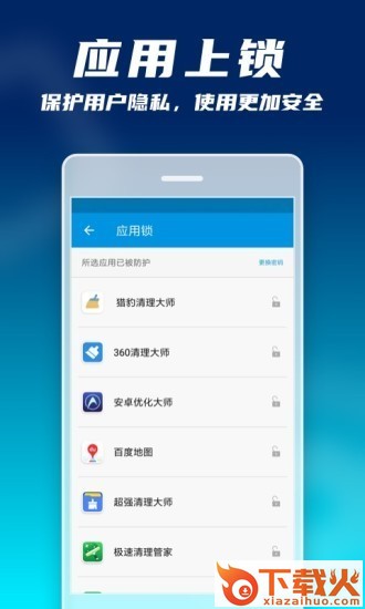 手机微清理大师SD截图2