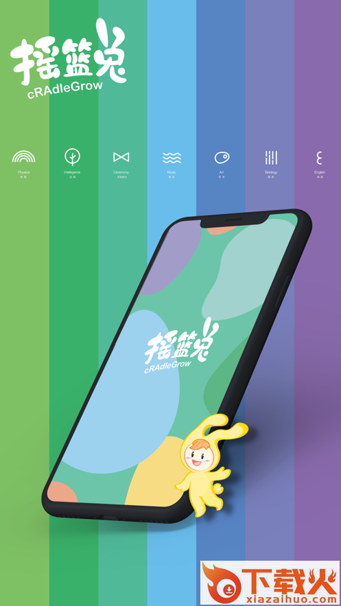 摇篮兔app截图1