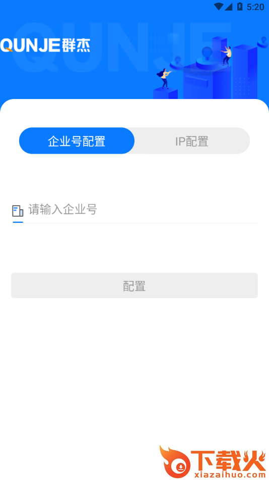 用印宝app截图2