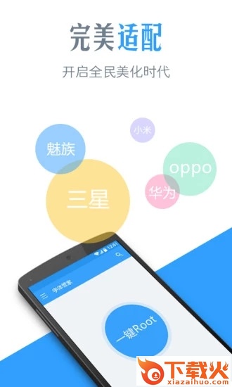 字体管家免费下载 v9.2.0 安卓版截图2