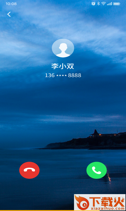 无双来电截图1
