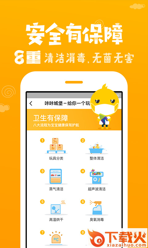 咔咔城堡app截图2
