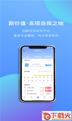 光阶截图2