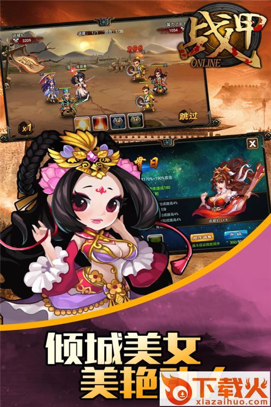 战甲online腾讯版截图2