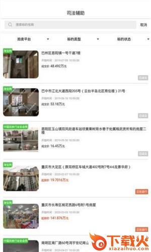 竞拍网-凯利达拍卖截图1