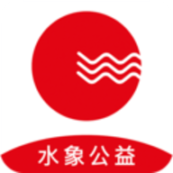 水象公益 v1.5.0 安卓版