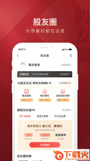 华彩人生专业版截图1