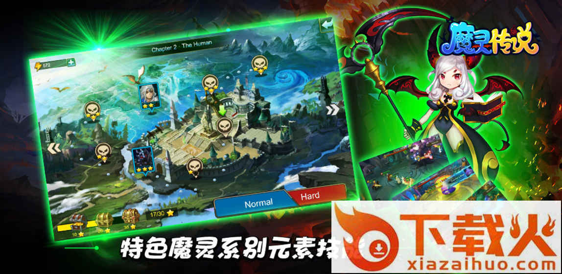 魔灵传说手游九游版截图1