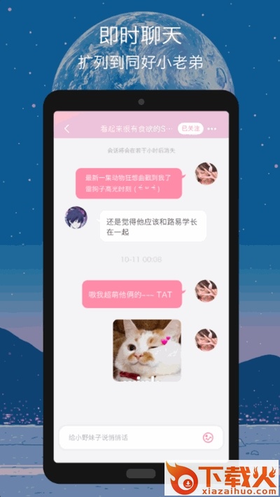 谜语app v1.12.0 安卓版截图2