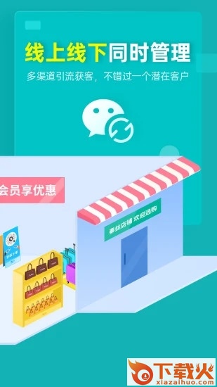秦丝生意通手机版截图2