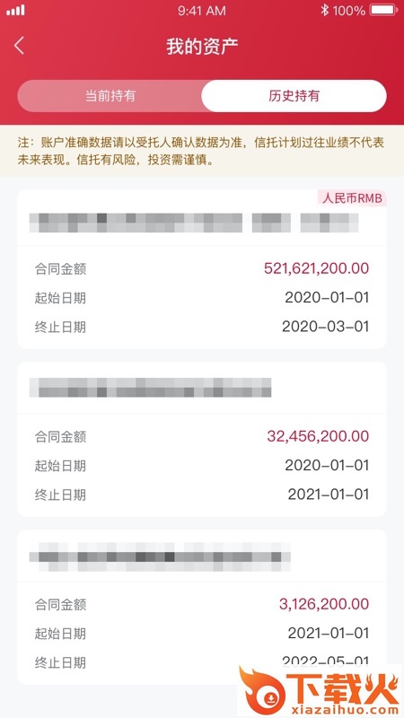 华宝信托截图2