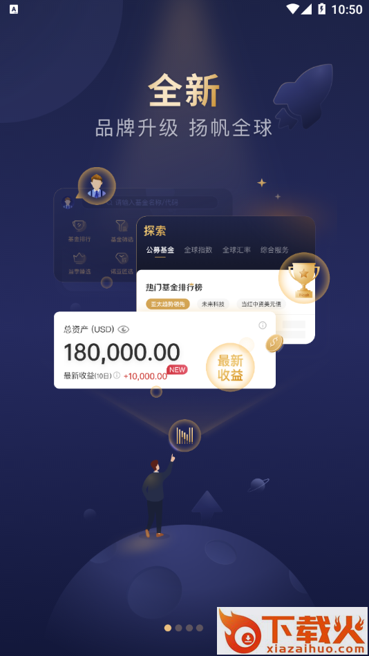 iNoah截图1