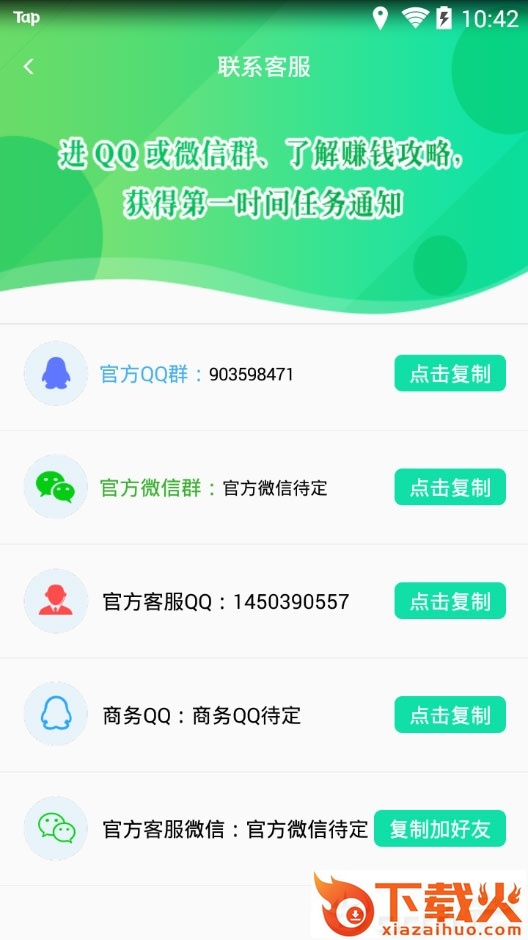 轻云赚截图2