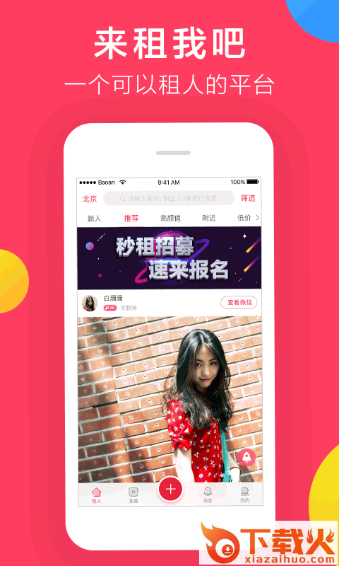 共享女友截图1
