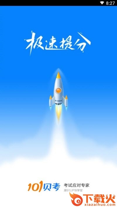 初级会计冲刺截图2