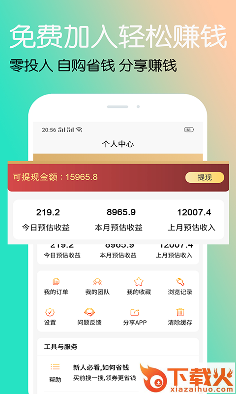 券乐乐app截图2