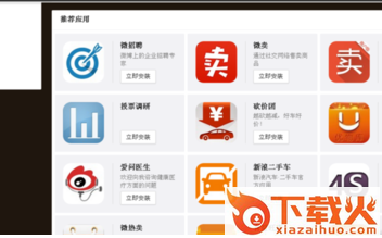 EMore官方下载截图3