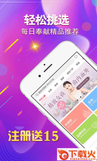 乐购福利截图2