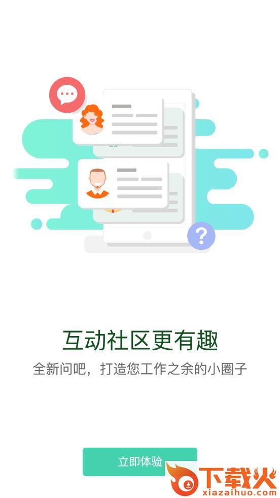 海螺大学截图2
