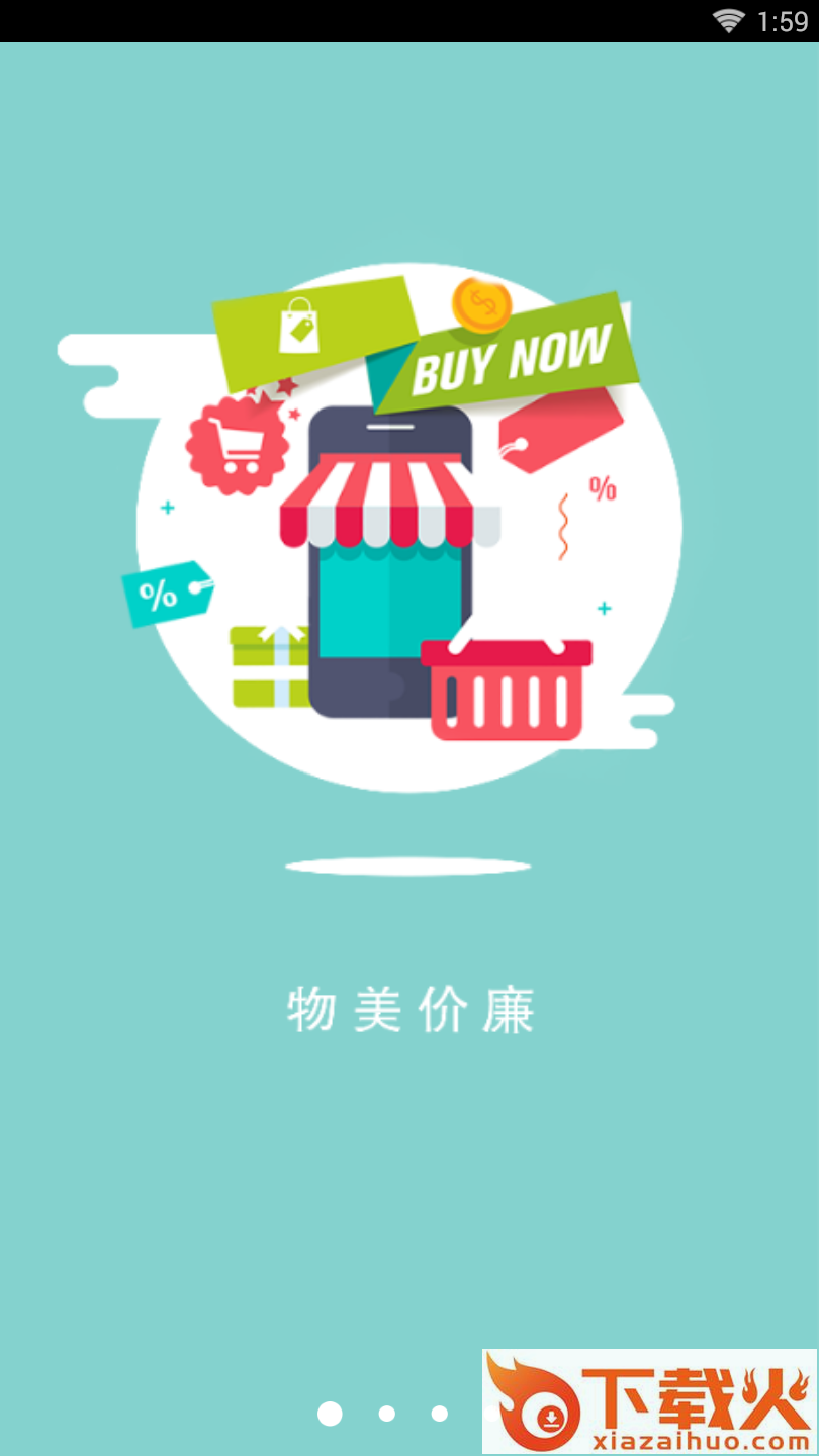 货消消截图1