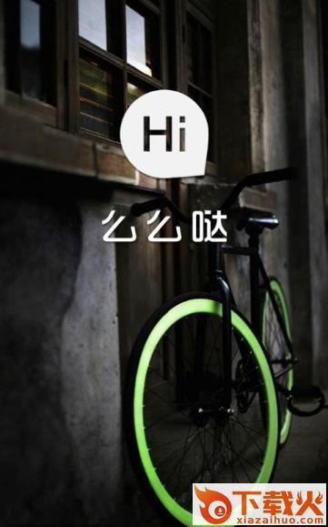 么么哒安卓版下载截图1