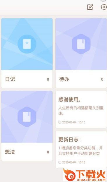 精神备忘截图2