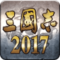 三国志2018手游百度版下载 v1.0 最新版