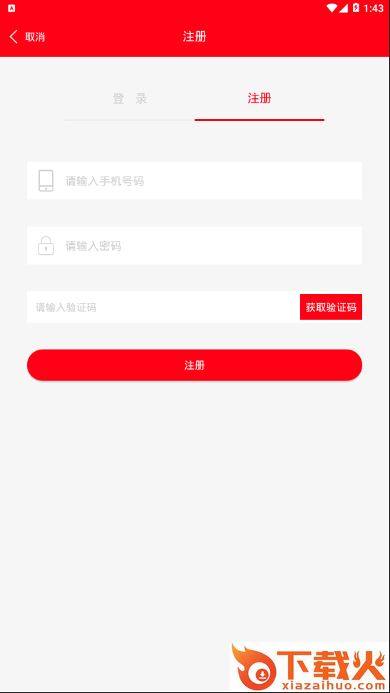 来盈之家截图2