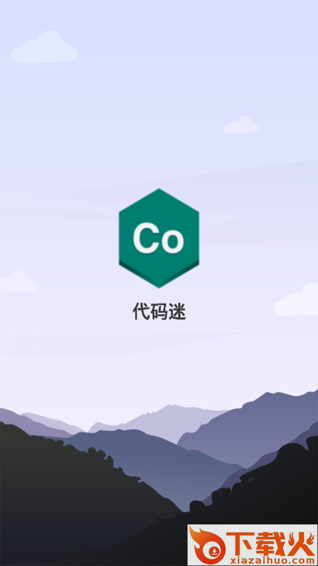 Co代码迷截图2