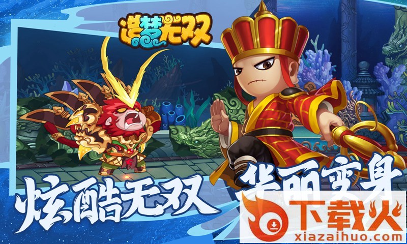 造梦无双online手机版截图1