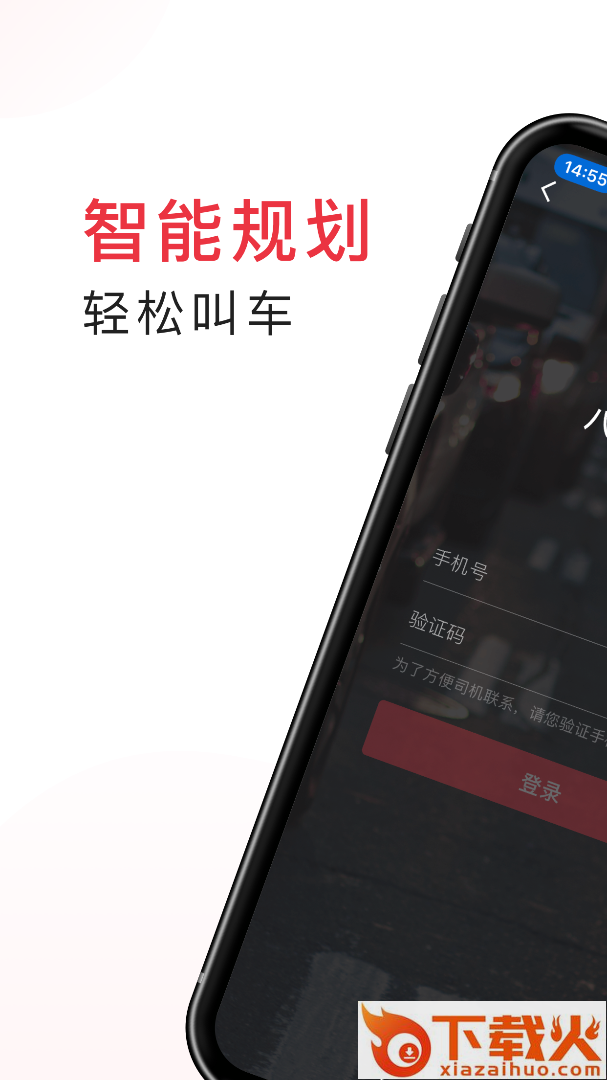 八达通出行截图1