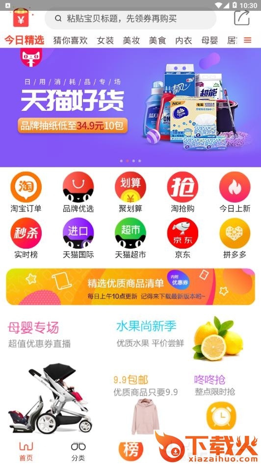 萌她她截图1