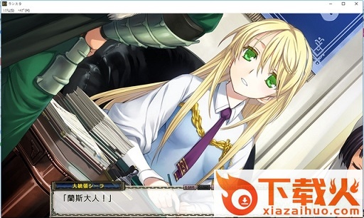 兰斯5d中文版