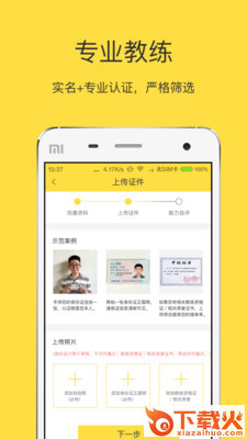 陪你动截图1