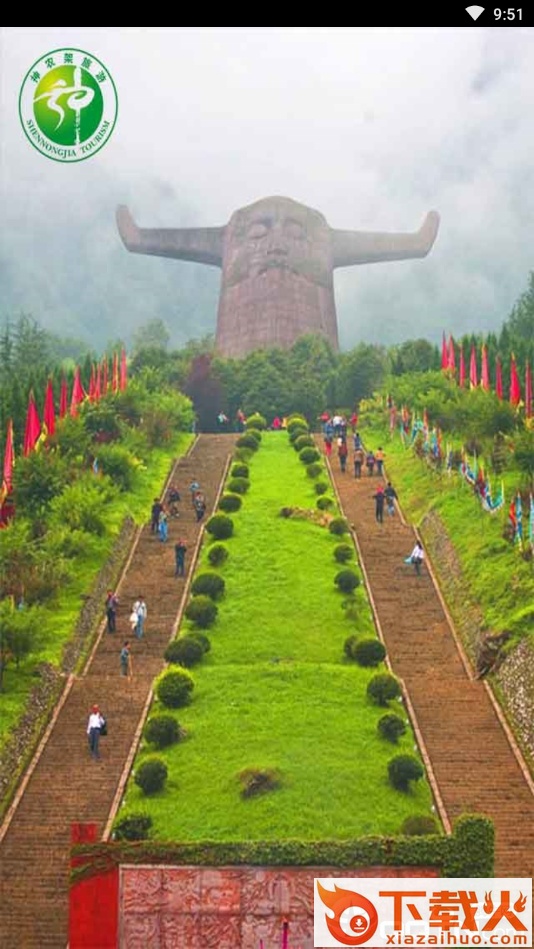 神农架旅游截图2
