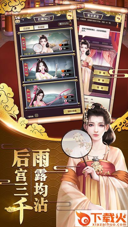 三国也风流截图1