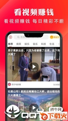 趣赚宝赚钱app截图1