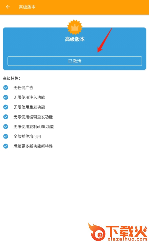 小黄鸟抓包软件(HttpCanary)截图2