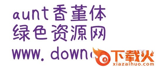 香堇体ttf