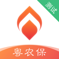 粤农宝查询app下载-粤农保官方下载v2.5.3 最新测试版