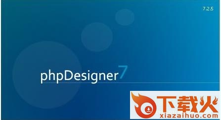 phpdesigner 7中文版