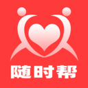 随时帮软件下载-随时帮APPv1.0.0 手机版