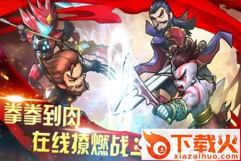 快打三国志腾讯版 v1.0.5 安卓版截图2