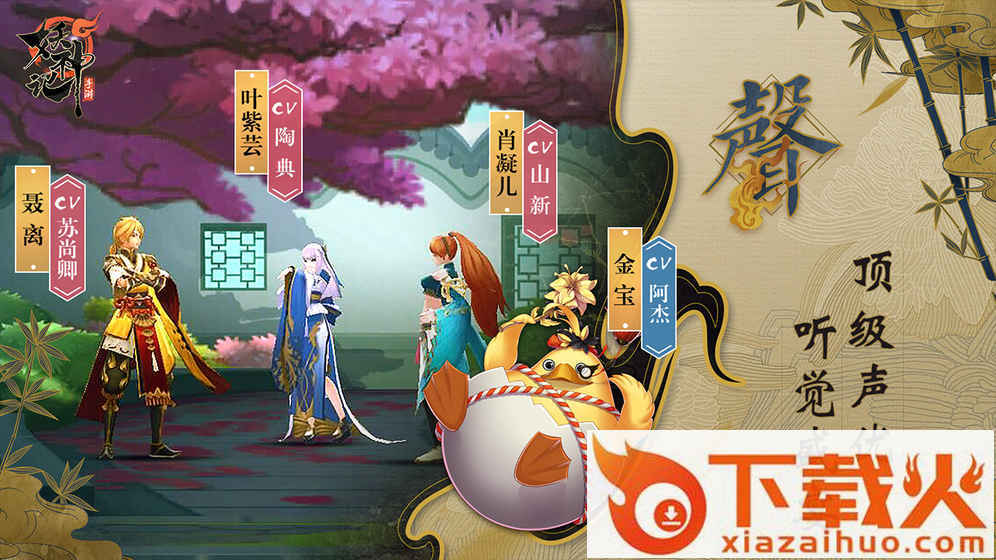 腾讯妖神记手游安卓截图1