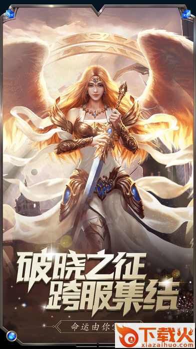 众神纪元截图1