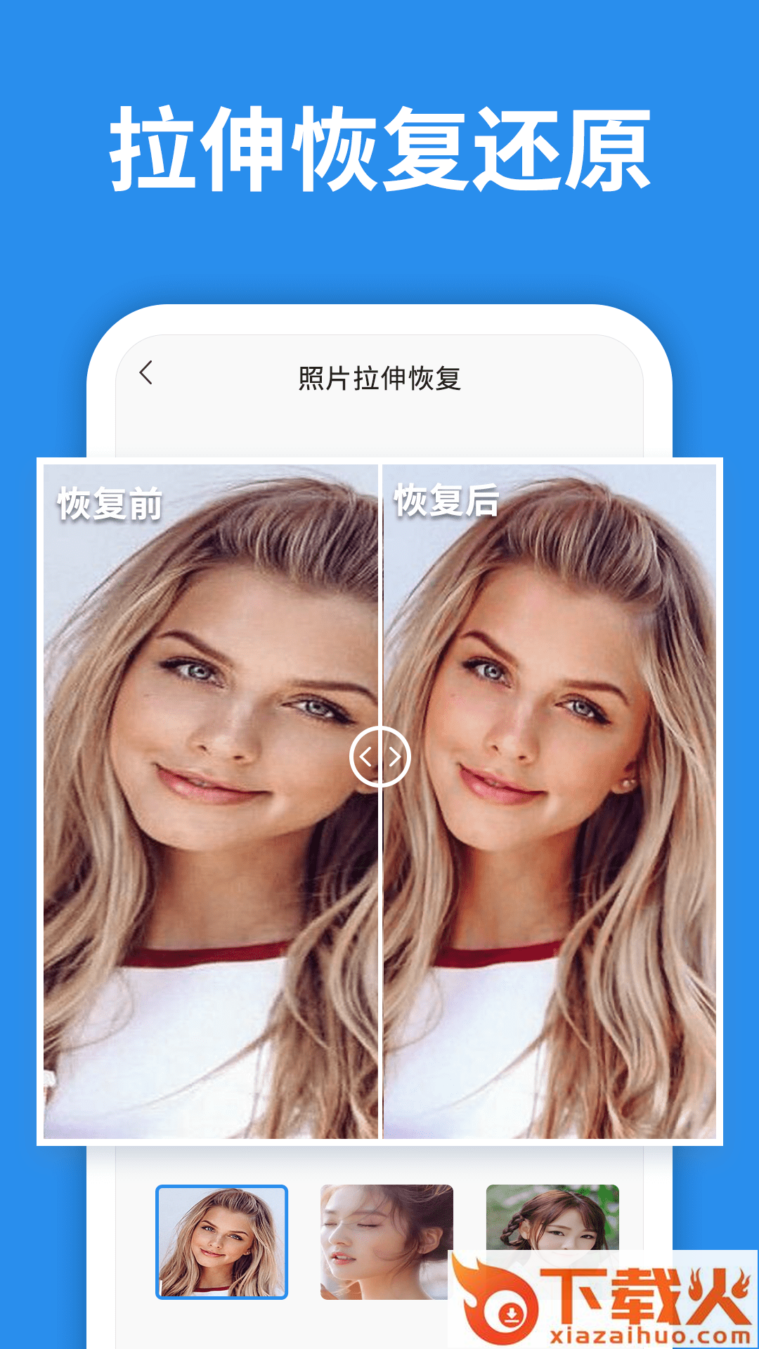 照片恢复大师app免费截图2