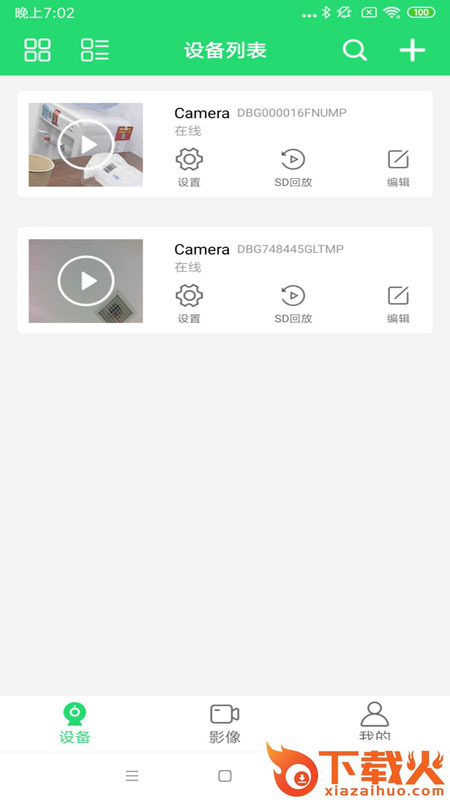 365Cam app截图2