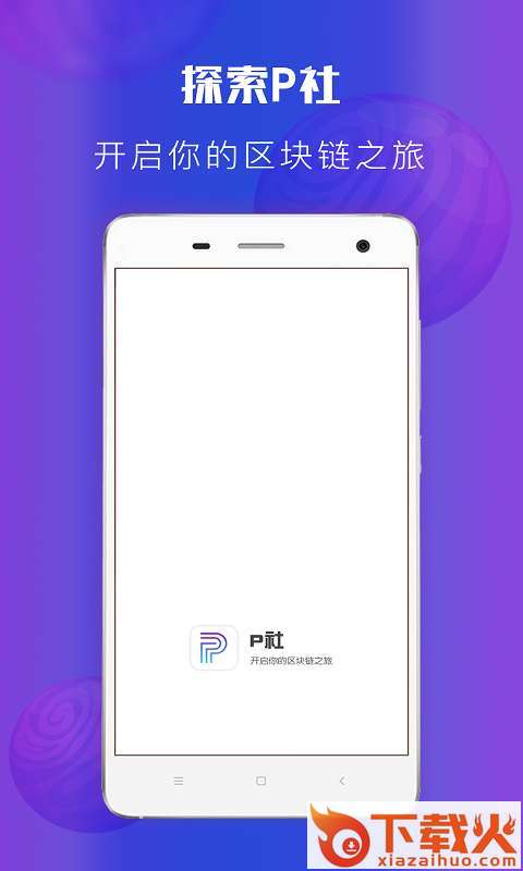 P社截图1