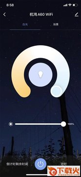 杭鸿智家app截图1